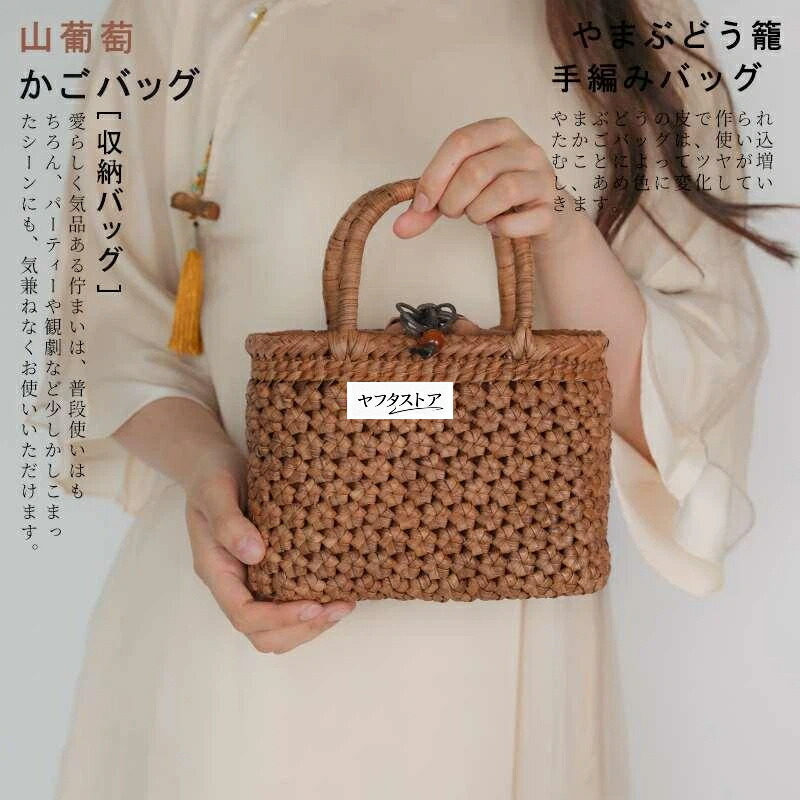 山葡萄 かごバッグ 内布付き 高級 六角 花編み 山ぶどう 職人手作り レディース フォーマル カジュアル おしゃれ かご トートバッグ