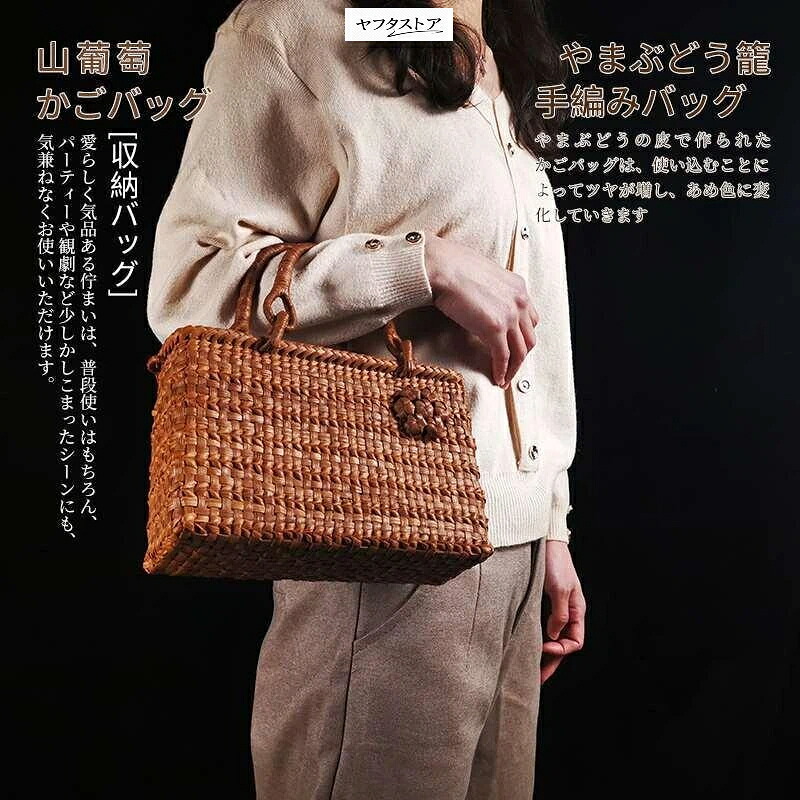 職人手作り 山葡萄かごバッグ 綿麻内布付き 山ぶどう 六角花編み 籠バッグ レディース フォーマル 山ぶどうバッグ 網代編み