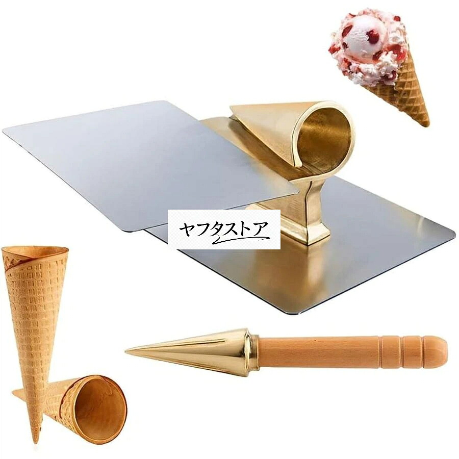 アイスクリームロールシリンダー型、52MMアイスクリームワッフルコーンロールメーカー、滑り止め木製ハンドル付き、DIY調理オムレツメー