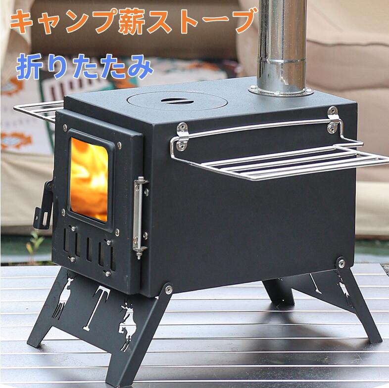 【送料無料】キャンプ 薪ストーブ コンパクト 分割 煙突 折りたたみ 棚付き 軽量 ステンレス 角型 小型 キャンプストーブ ミニストー