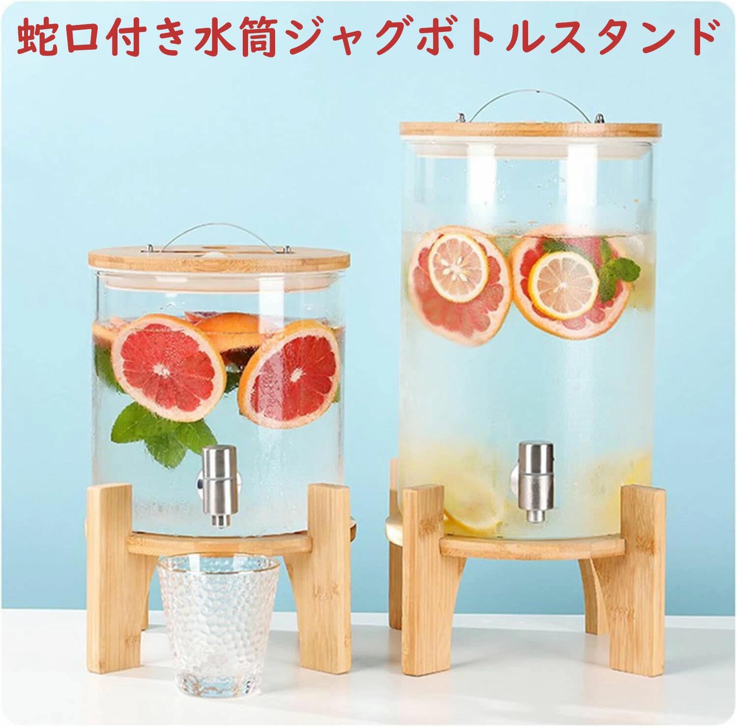 蛇口付き水筒ジャグボトルスタンド ガラス ドリンク サーバー ウォーターサーバー ウォータージャグ水タンクびーるさーばー家庭用人気 5L/7.5L/10L スタンド付きドリンクサーバー そのまま注げる 麦茶ポット 大容量 卓上 ピッチャー 麦茶 ジュース｜amosroom