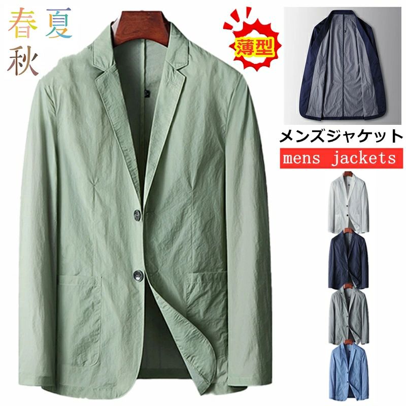 上衣  人付き合い冷感 上衣 極薄 冷やりとした 吸水速乾 軽さ  伸ばすことナイロン テーラードジャケット 上衣 伸ばすことナイロン テーラードジャケット セットアップ シングル メンズ 吸汗速乾 green-dark-blue-blue