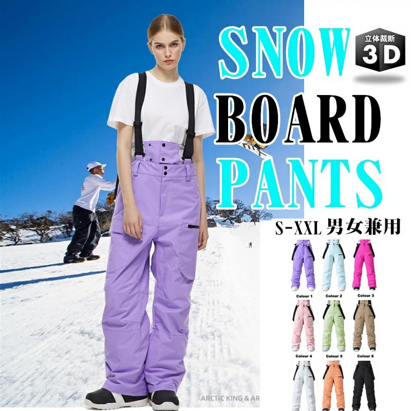 スキーウェア パンツ レディース メンズ ボードウェア スノボウェア パンツ スノボ ウェア スノーボード スノボー スキー スノボーウェア スノーウェア ロングパンツ 連体スキーパンツ 連体 スキーパンツ 長ズボン 防水 防風 防寒 冬物 アウトドア