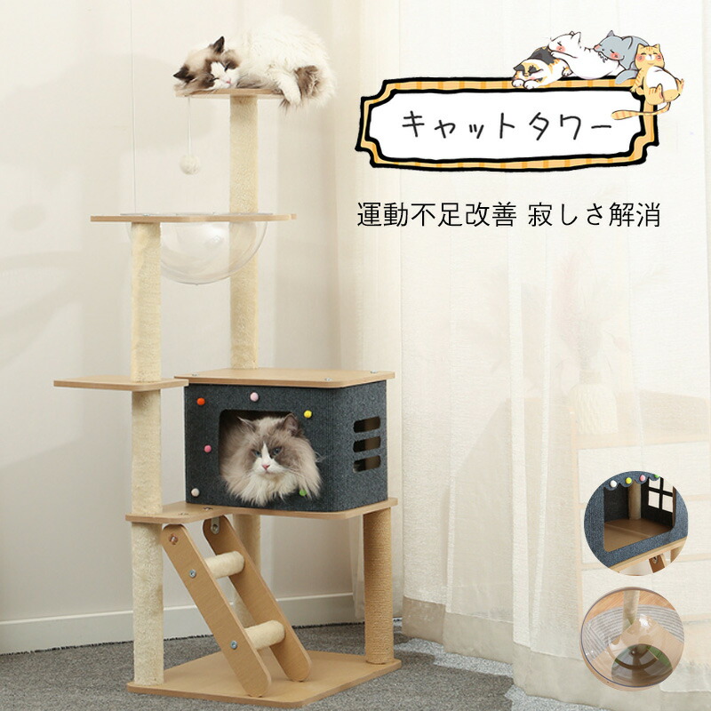 キャットタワー 据え置き 子猫 シニア猫 ハンモック取付可 スリム 省スペース 多頭飼い 高さ120cm/148cm/194cm 白 爪とぎ 麻縄 交換 安定 組立簡単 猫タワー シンプル かわいい おしゃれ