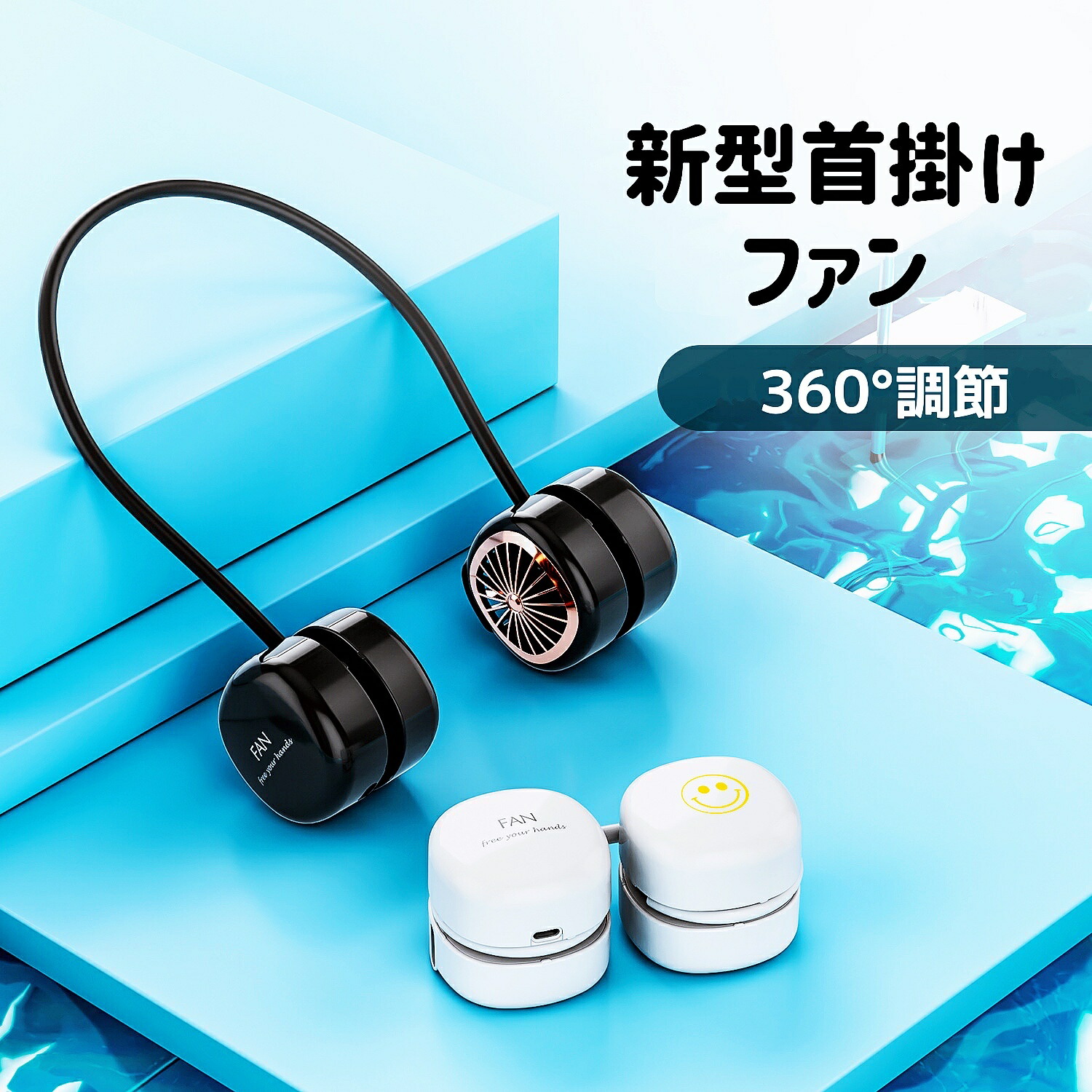 楽天市場】首掛け扇風機 ネックファン electric fan 羽根なし 軽量 首