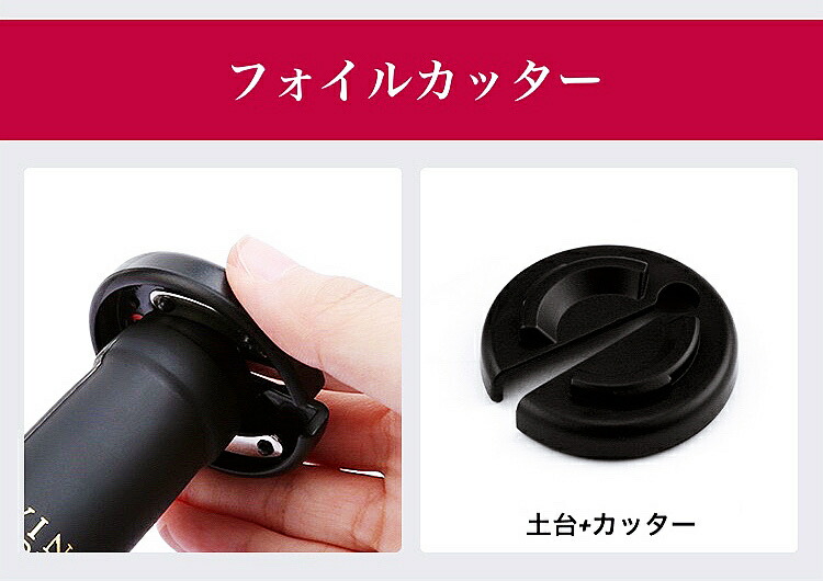 ワインオープナー 父の日 ワイン グッズ 電動 電動ワインオープナー ギフト ワインコルク 栓抜き ワイン抜き おしゃれ 宅飲み Usb充電式 便利 家飲み コンパクト 激安通販専門店 あす楽 高級感 おすすめ 簡単 力いらない 酒グッズ ワインオープナー 父の日 ワイン グッズ 電動 電動ワインオープナー ギフト ワインコルク 栓抜き ワイン抜き おしゃれ 宅飲み Usb充電式 便利 家飲み コンパクト 激安通販専門店 あす楽 高級感 おすすめ 簡単 力いらない 酒グッズ
