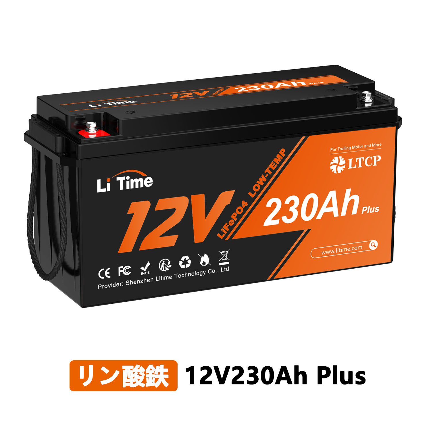 楽天市場】【低温保護付き】LiTime 12V 280Ah リン酸鉄リチウムイオンバッテリー 内蔵200AのBMS 3584Whエネルギー  最大2560Wの負荷電力 ソーラー発電システム RV キャンプ ボート家庭用エネルギー貯蔵 マリンエンジン始動 エレキ オフグリッド : LiTime