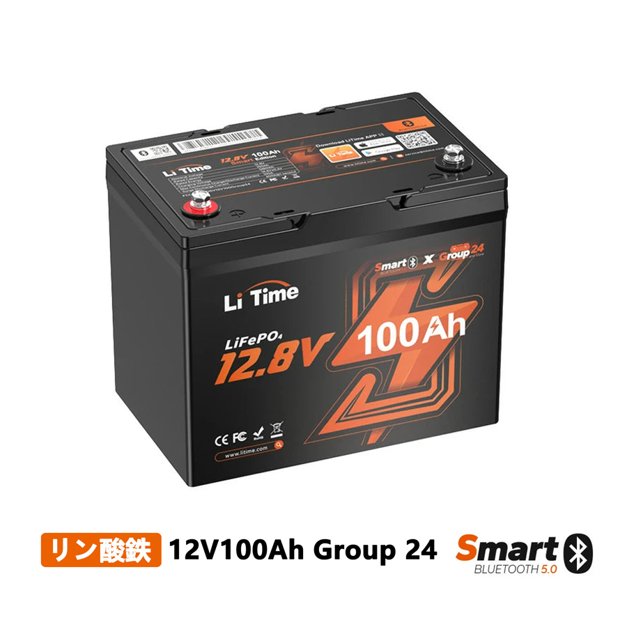 【楽天市場】LiTime 24V 100Ah リン酸鉄リチウムイオンバッテリー LiFePO4リチウムバッテリー 内蔵100A BMS  4000+サイクル充電式バッテリー 最大負荷電力2560W オフグリッド マリン オーバーランド バンに最適 RV 家庭用蓄電 農業用機器 :  LiTime