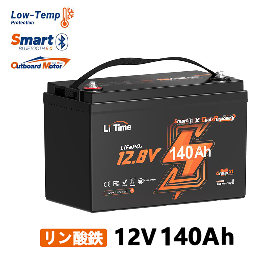 楽天市場】LiTime 12V 100Ah リン酸鉄リチウムイオンバッテリー 14.6V20A専用充電器 セット 内蔵BMS保護  4000回以上サイクル 長寿命 環境に優しいLiFePO4バッテリー : LiTime