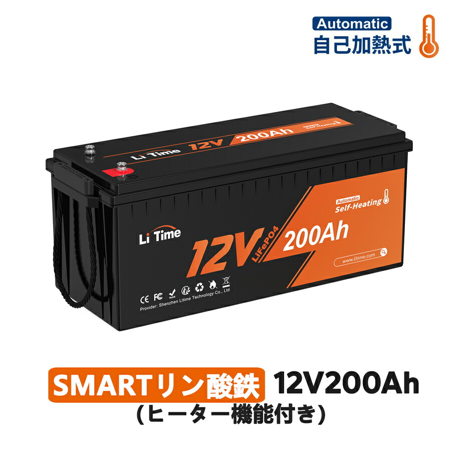 【楽天市場】【初売りクーポン配布中！】LiTime 12V 230Ah Plus リン酸鉄リチウムイオンバッテリー 内蔵200AのBMS  最大2944Whエネルギー 10年使用可能 LiFePO4バッテリー ソーラー発電システム RV キャンプ ボート エレキ マリン 家庭用エネルギー  ...