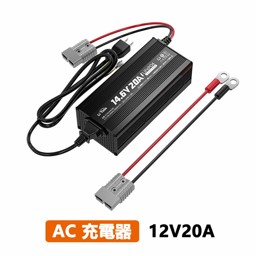 24ｖ用　Lifepo4充電器 Amazon.co.jp: LiTime 29.2V20A リン酸鉄リチウムイオン