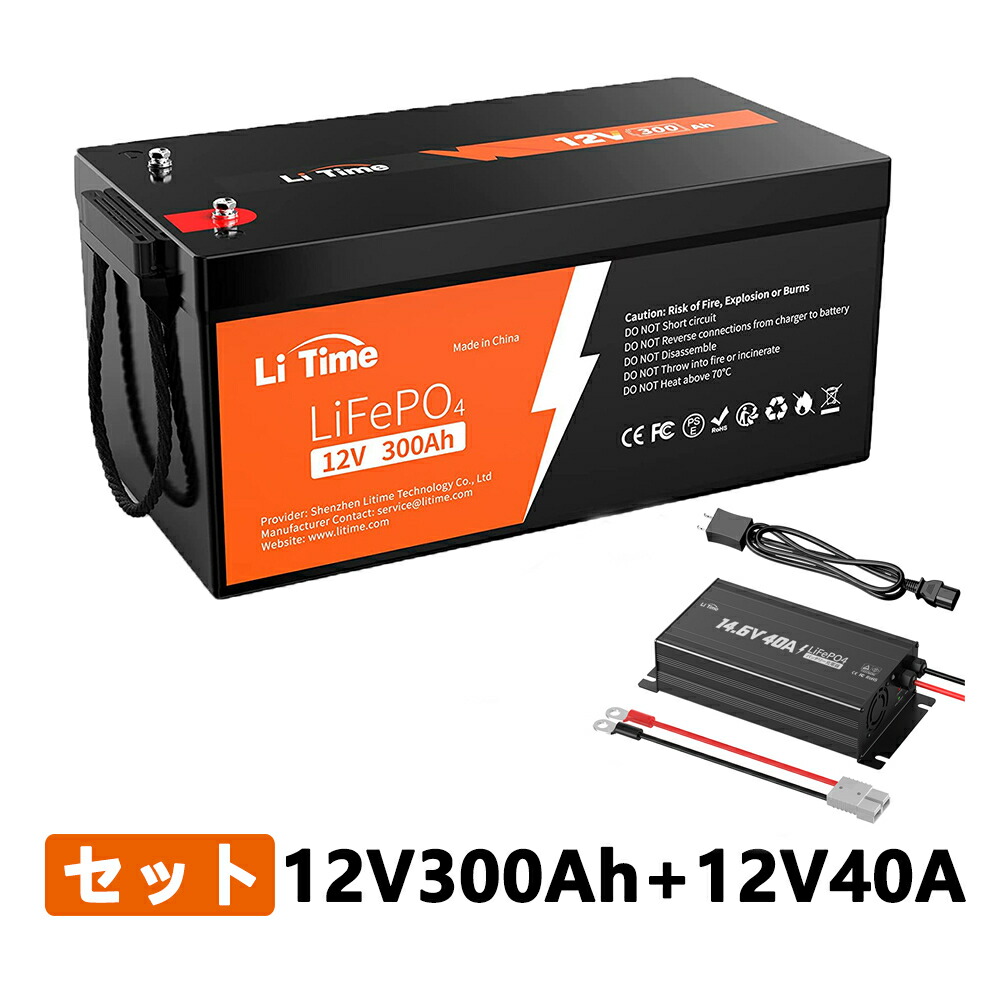 楽天市場】LiTime 12V 200Ah リン酸鉄リチウムイオンバッテリー