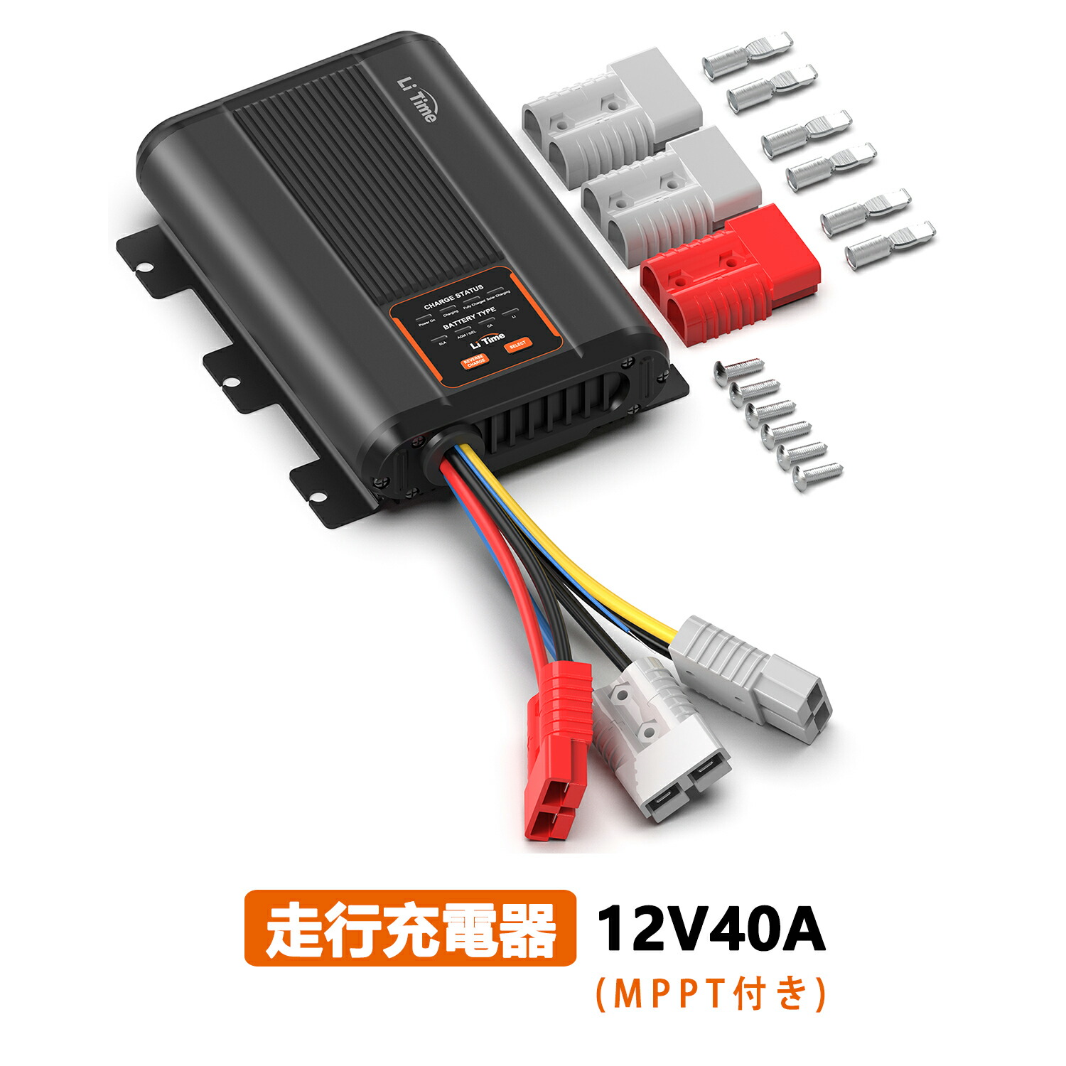 LiTime 14.6V20Aリン酸鉄リチウムイオンバッテリー充電器 AC-DC 楽天市場】【MPPT機能あり】LiTime 12V DC-DC 走行充電器 40A