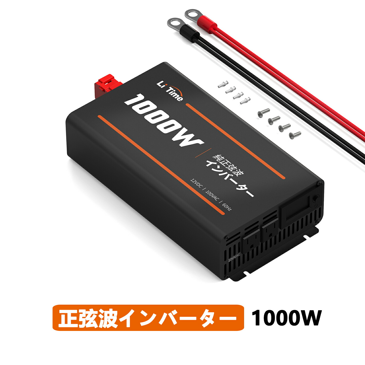 楽天市場】＼楽天1位／【NEWバージョン再入荷！】LiTime 12V 2000W 純正弦波 インバーター 正弦波4000W（瞬間出力）DC12V  AC100V変換 4つのACコンセントリモートコントロール可能 カーインバーター キャンピングカー 車中泊 キャンプ 船 マリン キッチンカー  アウトドア ...