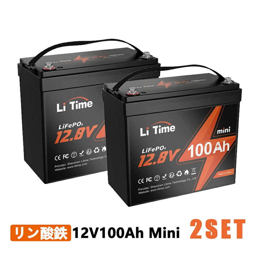 12v100ahmini-2pack.jpg