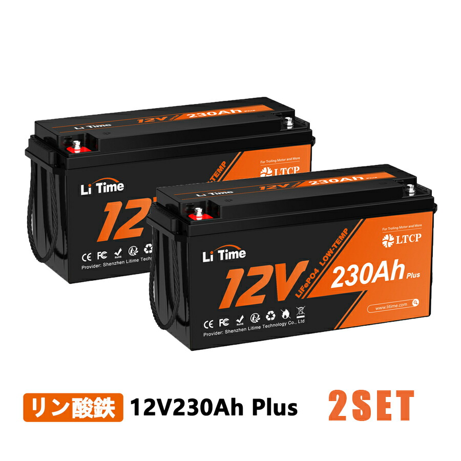 【楽天市場】【低温保護付き】LiTime 12V 280Ah リン酸鉄リチウムイオンバッテリー 内蔵200AのBMS 3584Whエネルギー  最大2560Wの負荷電力 ソーラー発電システム RV キャンプ ボート家庭用エネルギー貯蔵 マリンエンジン始動 エレキ オフグリッド ...