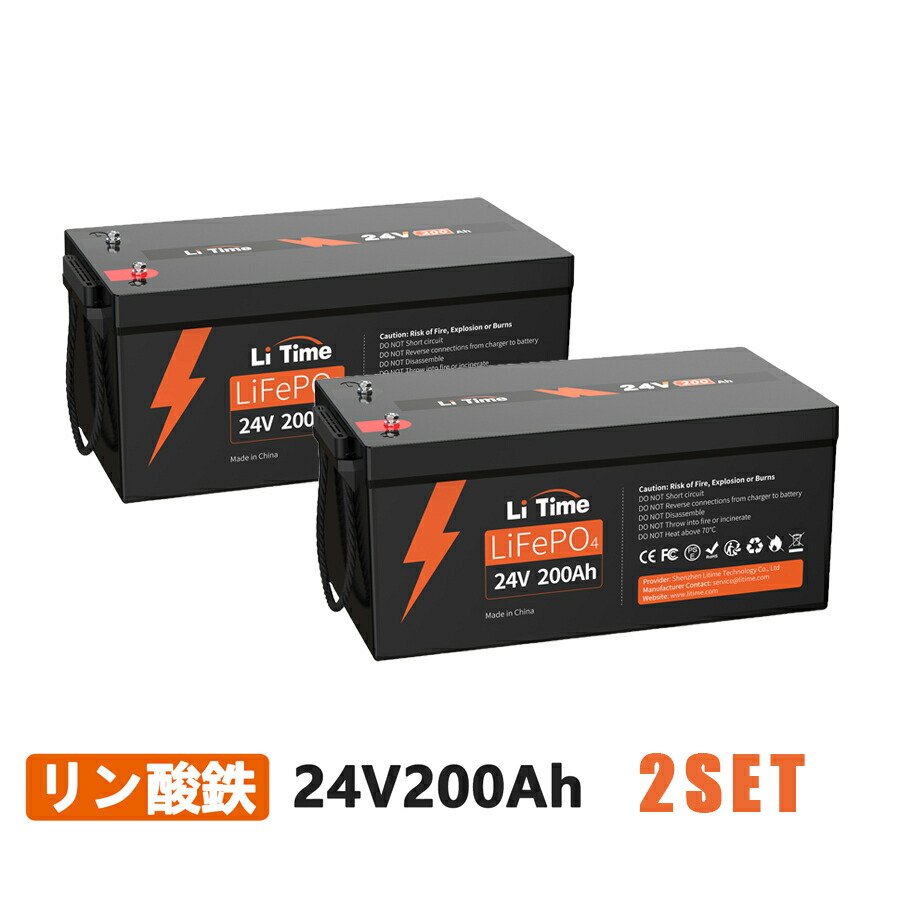 楽天市場】【2SET】LiTime 24V 100Ah リン酸鉄リチウムイオンバッテリー LiFePO4リチウムバッテリー 内蔵100A BMS  4000+サイクル充電式バッテリー 最大負荷電力2560W オフグリッドアプリケーション マリン オーバーランド バンに最適 : LiTime