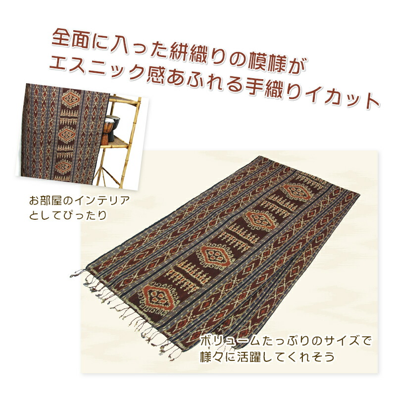 新品　イカット　マルチクロス　マルチカバー　エスニック　アジアン　R035 楽天市場】チャイハネ公式店 [オルドマンマルチクロス