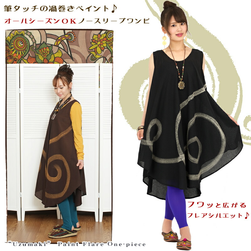 【新品】チュニック　タイダイ染め　渦巻き　レーヨン　あずきパープル　F473 新品】チュニック タイダイ染め 渦巻き レーヨン あずきパープル F473