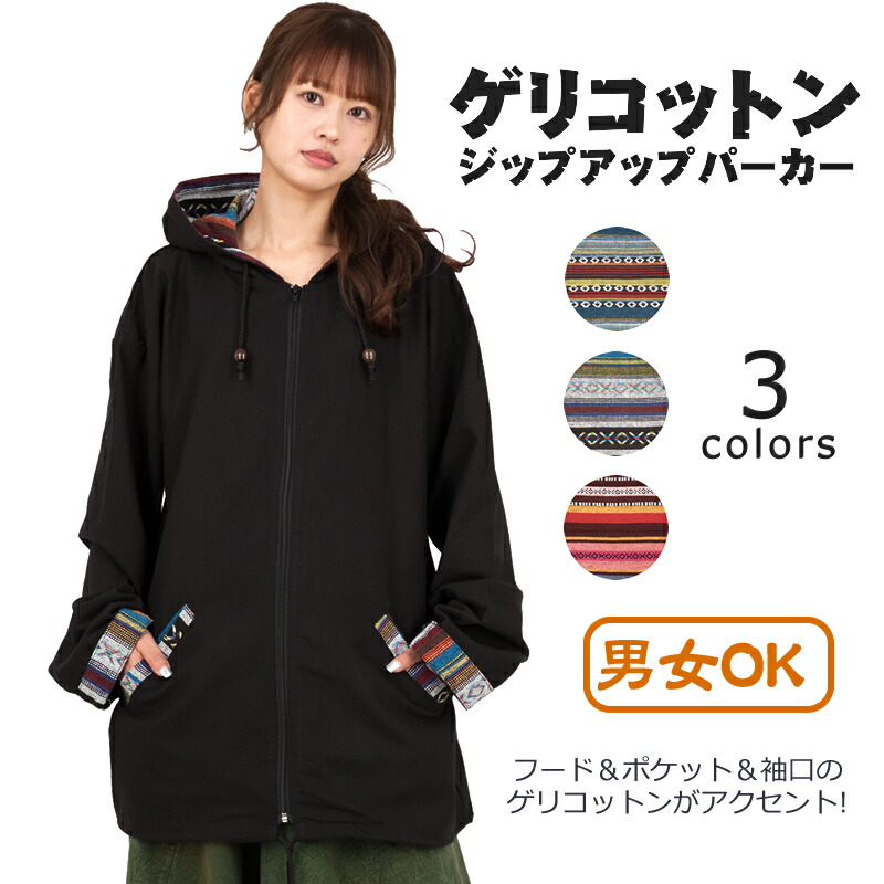 楽天市場】【送料無料】ゲリコットンフード付きジャケット