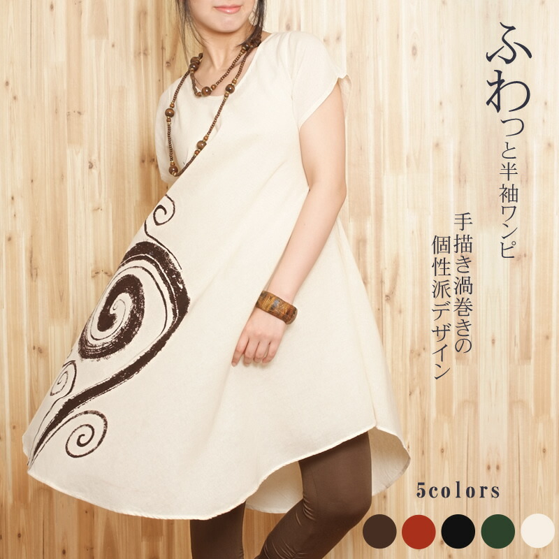 楽天市場】【40％オフ】渦巻きペイントラウンドネックワンピース