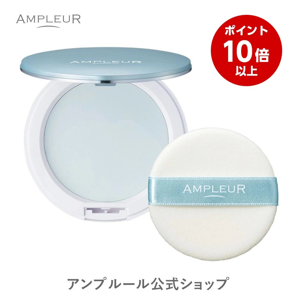 楽天市場】【大感謝祭期間ポイント10倍】アンプルール【UV(SPF50+/