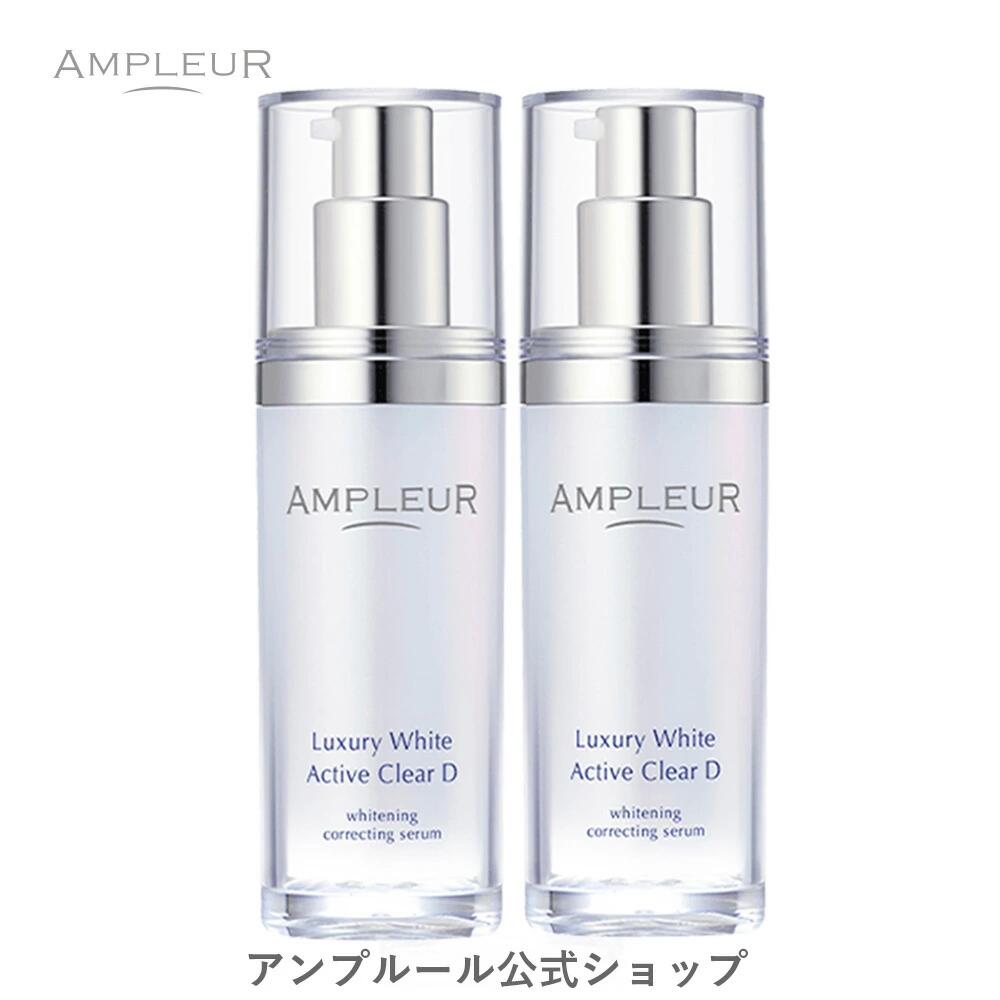 ＼百貨店SALE継続期間尖んがり20倍／アンプリファイアー定まり堅苦しさ【薬用美白美容液】ラグジュアリーホワイト「薬用活動的せつ然たるD 2本書き割り」治療法部外品 30mL   /コラーゲン/美容液/顔/デコルテ/ドクターズコスメ/ハリ/美白/トラネキサム酸/ハイドロキノン/差し上げ物