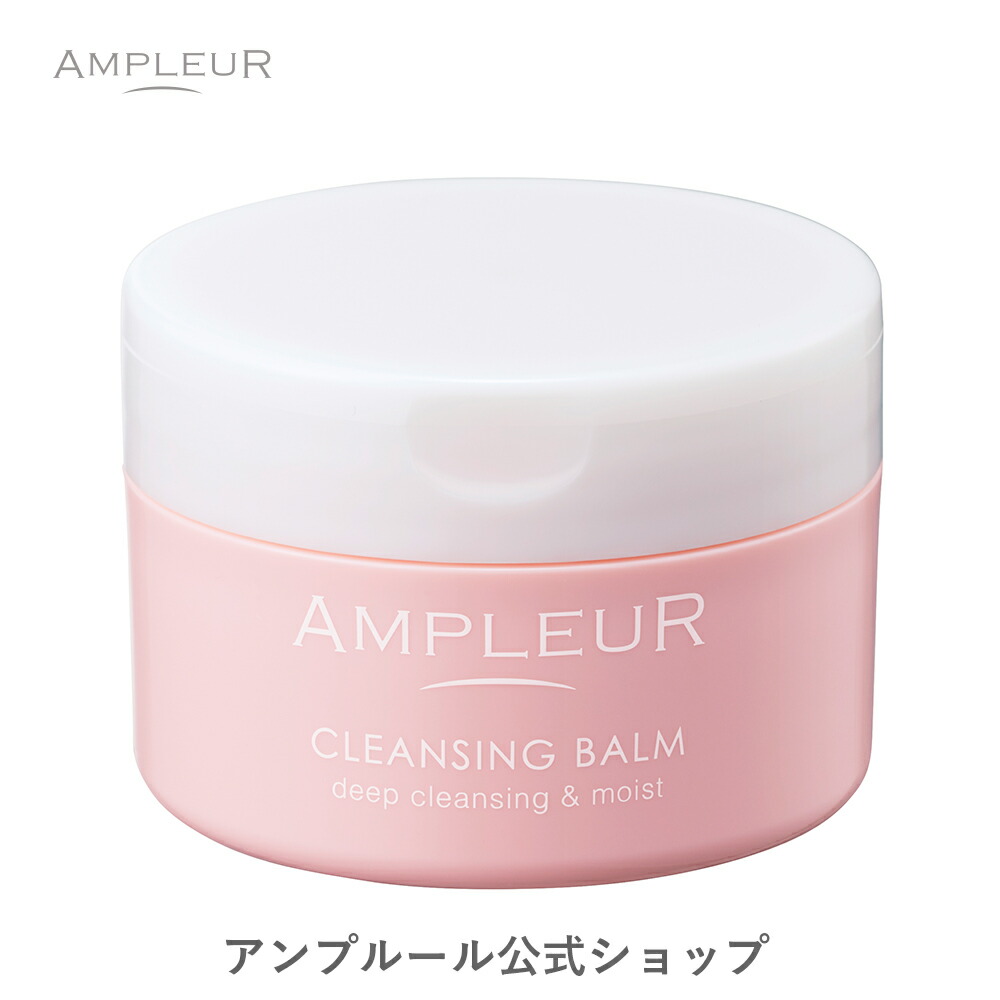 楽天市場】アンプルール『 薬用リンクルブライトクリーム [医薬部外品