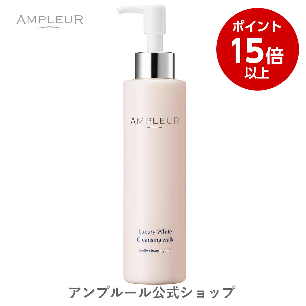 楽天市場】【スーパーSALE期間ポイント15倍】アンプルール【化粧水