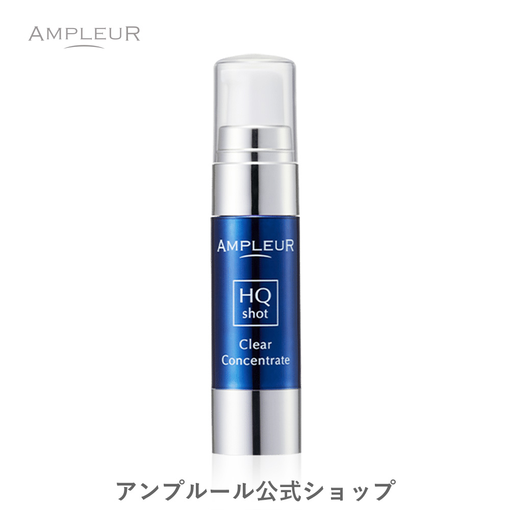 アンプルール ラグジュアリーホワイト コンセントレートHQ110 11ml 2箱 Amazon.co.jp: AMPLEUR(アンプルール)ラグジュアリーホワイト