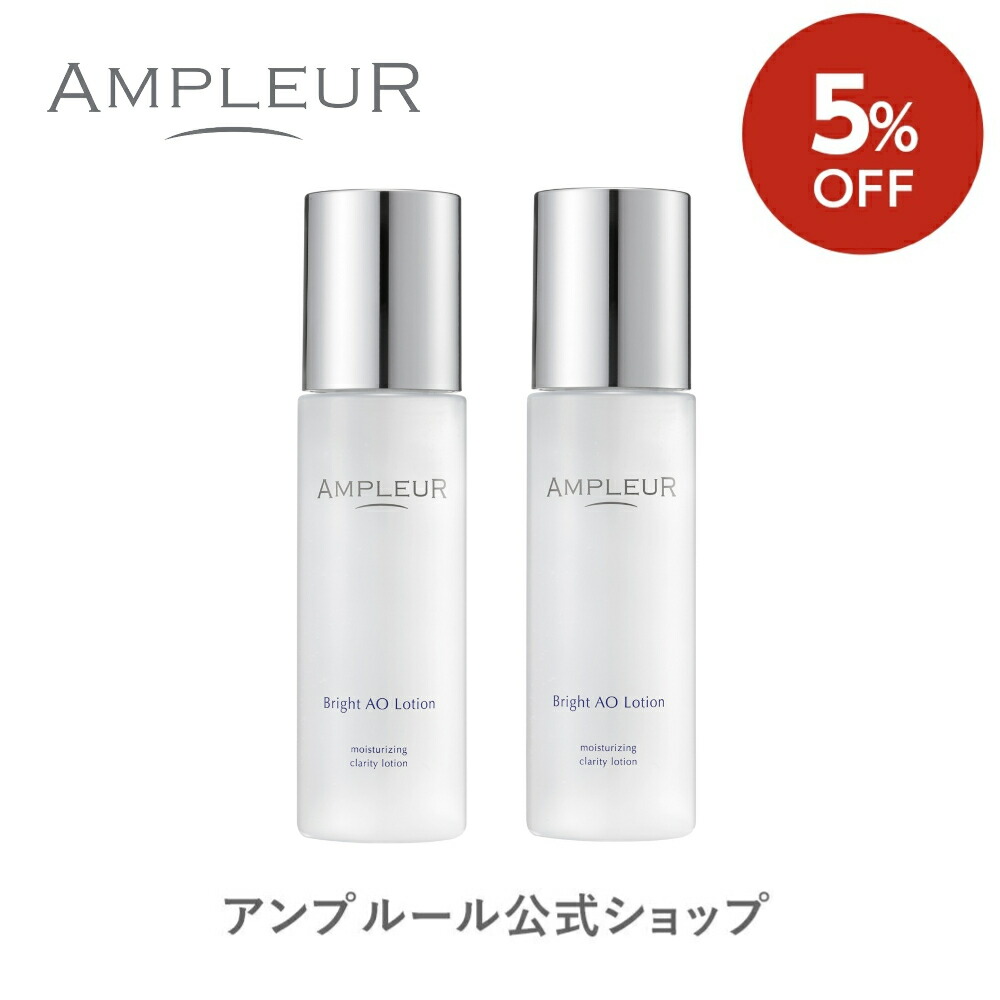 ＼百貨店SALE継続期間尖んがり20倍／アンプリファイアー置き目堅苦しさ【高保湿かざり付ける水】「ブライトAOローション剤N 2本書き割り」120mL 白玉人はだ/グルタチオン/ホワイトキノン/ハリ/感じやすい肌/肌荒れ/ニキビ/シワ/澄み切った/かわき切る/うるおい/キメ/ハイドロキノン/ドクターズコスメ/日本製/差し上げ物
