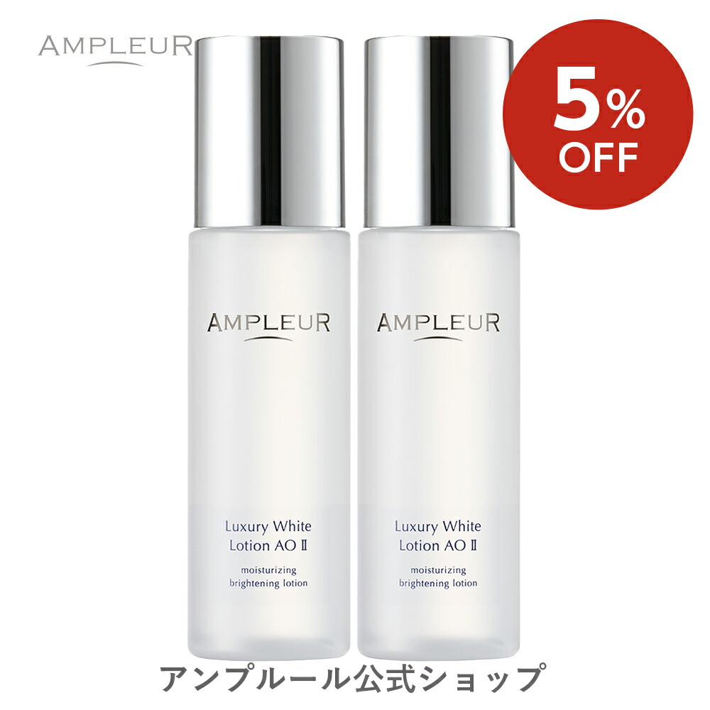 楽天市場】【10％OFF】アンプルール【美白美容液 化粧水 スポット美容 