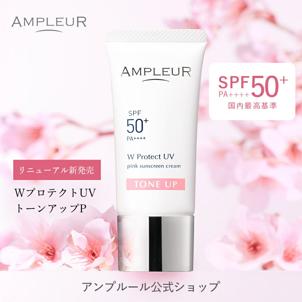 YA-M0149 【新品未使用】シナジー ラマーラ CCサンシールド 2本セット