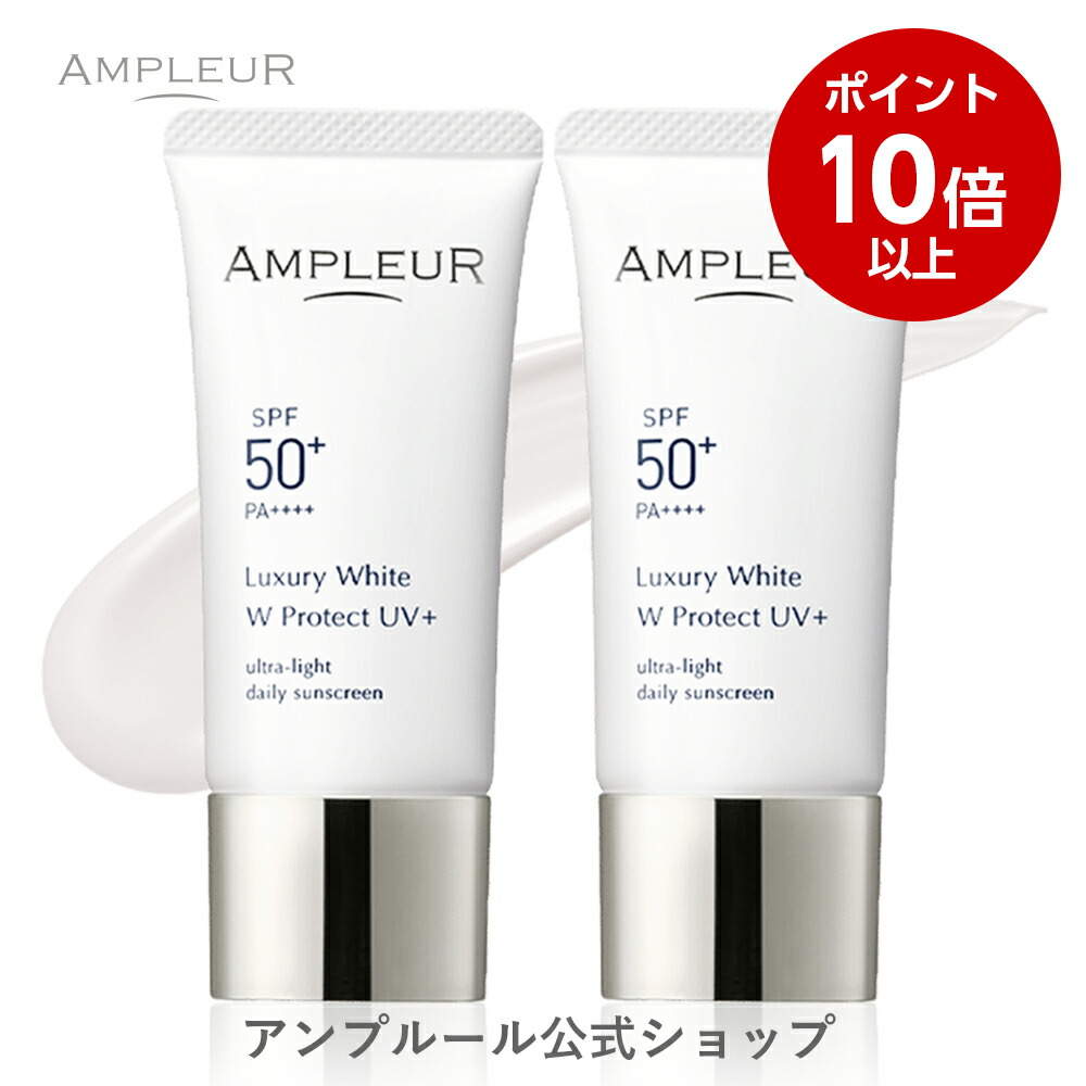 楽天市場】【大感謝祭期間ポイント10倍】アンプルール【日焼け止め美容