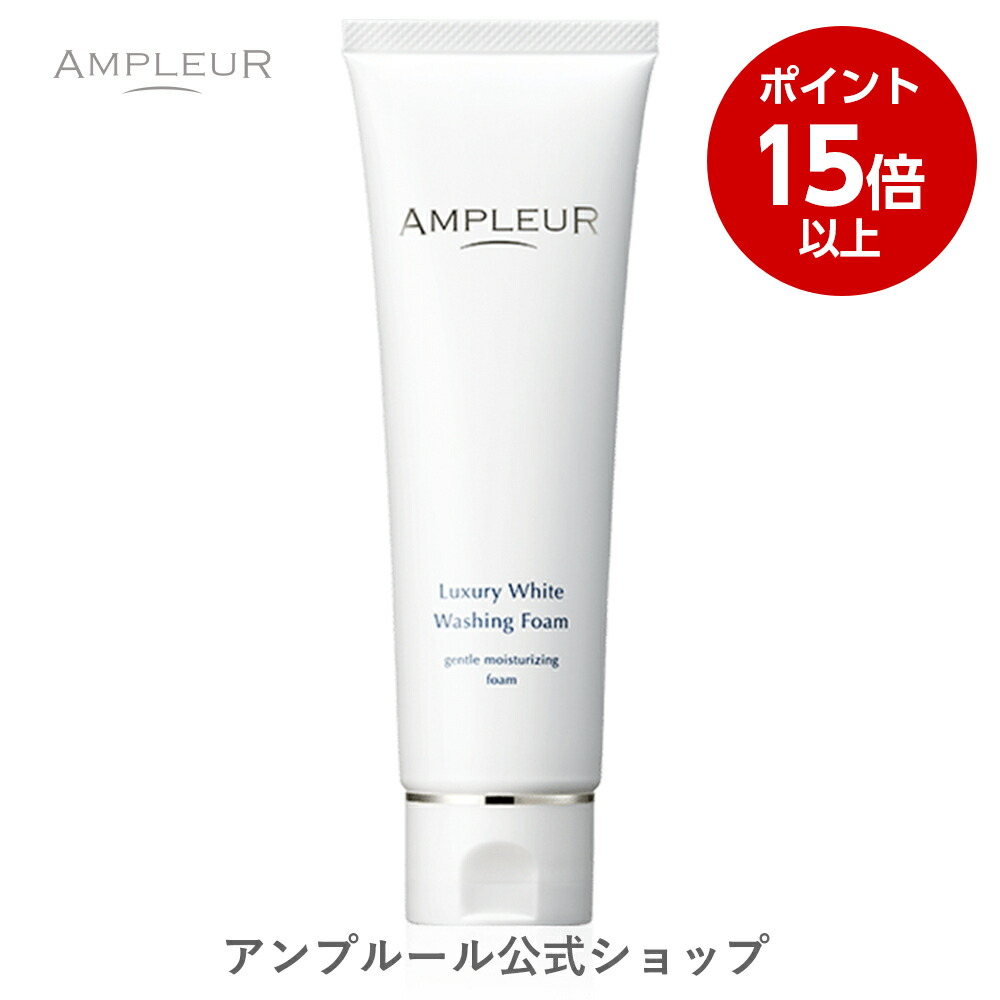 楽天市場】【スーパーSALE期間ポイント15倍】アンプルール【化粧水