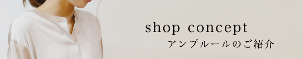 楽天市場】 ブランド別カテゴリー > PUPULA/ププラ : アンプルール