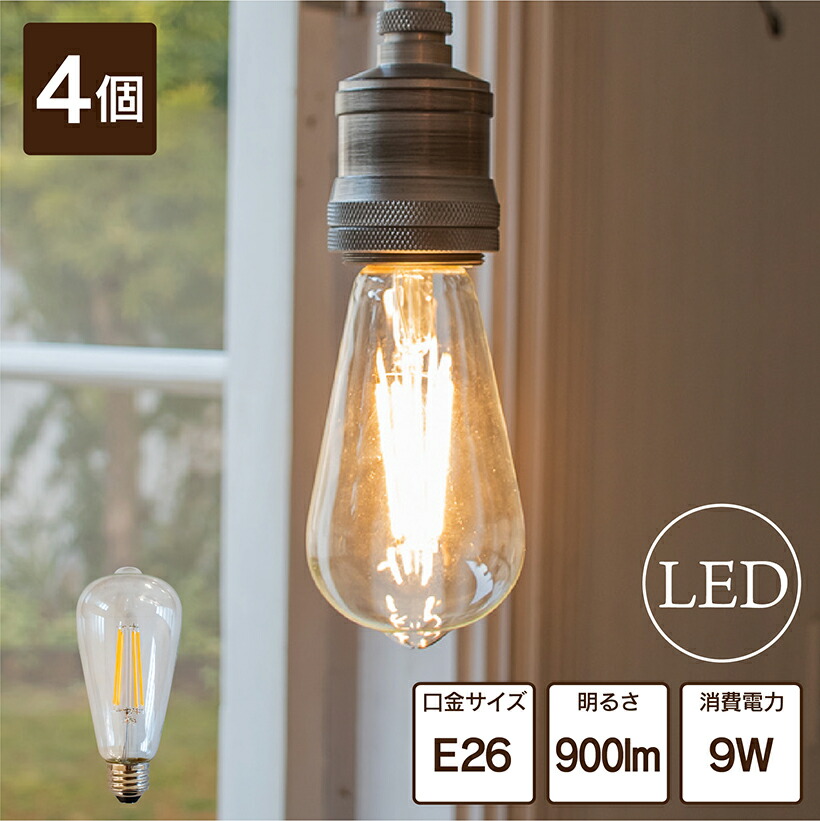 LEDエジソン電球20個まとめ売り　E26昼光色調光可能　クリア電球フィラメント LEDエジソン電球20個まとめ売り E26昼光色調光可能 クリア電球