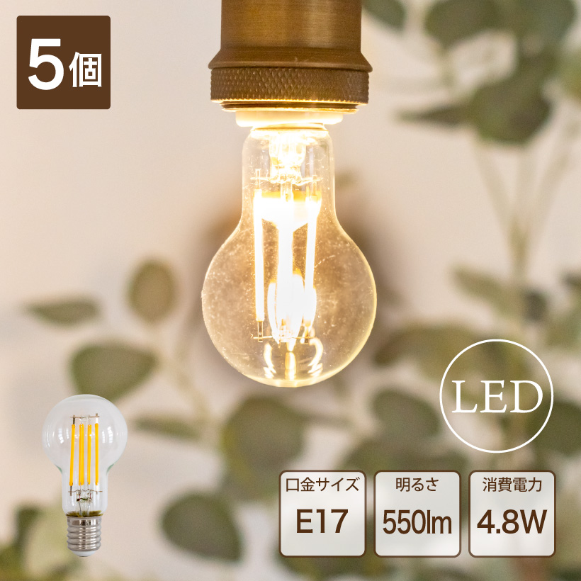 KOSTYLE 　9箱セットLEDフィラメント電球エジソン電球　E17口金 KOSTYLE 様専用 9箱セットLEDフィラメント電球エジソン電球 E17