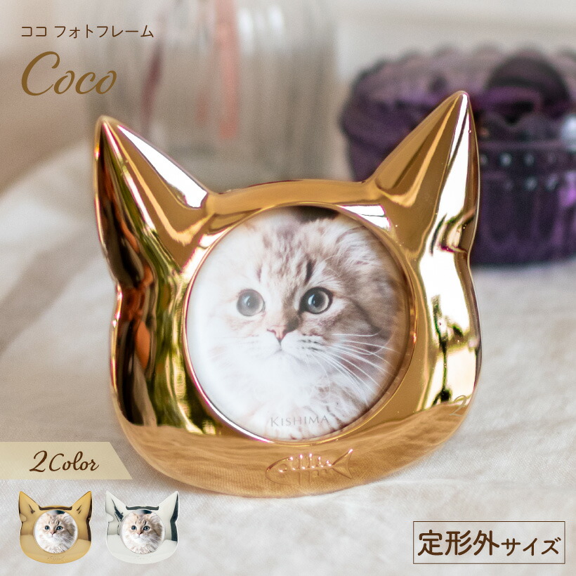 楽天市場】ココ CAT フォトフレーム 写真立て フォトフレーム 猫型