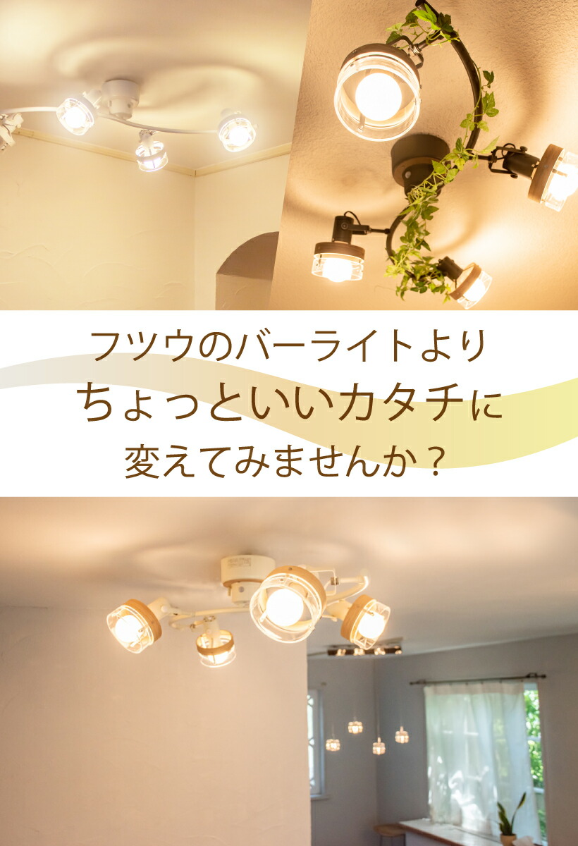照明 電気 おしゃれ 北欧 シーリングライト 北欧 Selte Led リビング Selte シェルテ Led 4灯シーリング バーライト スポット ライト 天井照明 直付け 4灯 ダイニング 寝室 カフェ 明るい 6畳 8畳 10畳 インテリア ナチュラル カントリー 照明 電気 おしゃれ 北欧 シーリングライト 北欧 Selte Led リビング Selte シェルテ Led 4灯シーリング バーライト スポット ライト 天井照明 直付け 4灯 ダイニング 寝室 カフェ 明るい 6畳 8畳 10畳 インテリア ナチュラル カントリー