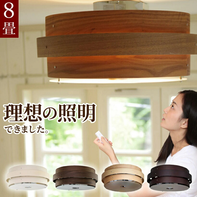 楽天市場 10 Offクーポン 照明 電気 シーリングライト おしゃれ 6畳 8畳 北欧 Led リビング リモコン ライト ダイニング 寝室 カフェ 明るい インテリア ナチュラル 子ども部屋 照明器具 天井 天井照明 3灯 Avaros アヴァロス 3灯シーリング Iv Db Na Exdb おしゃれ