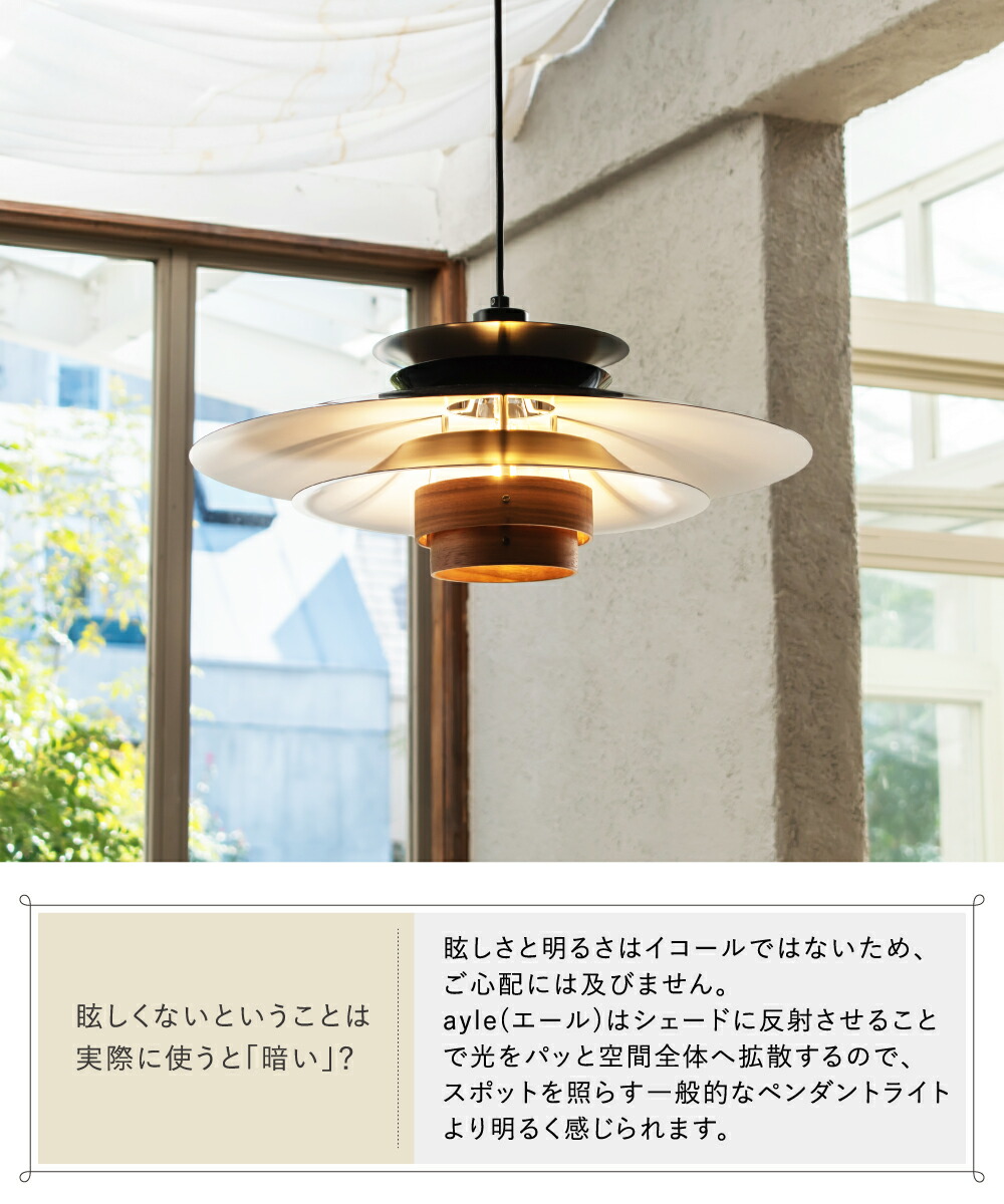 Ampoule】 ペンダントライト 北欧 ダイニング 照明 おしゃれ LED