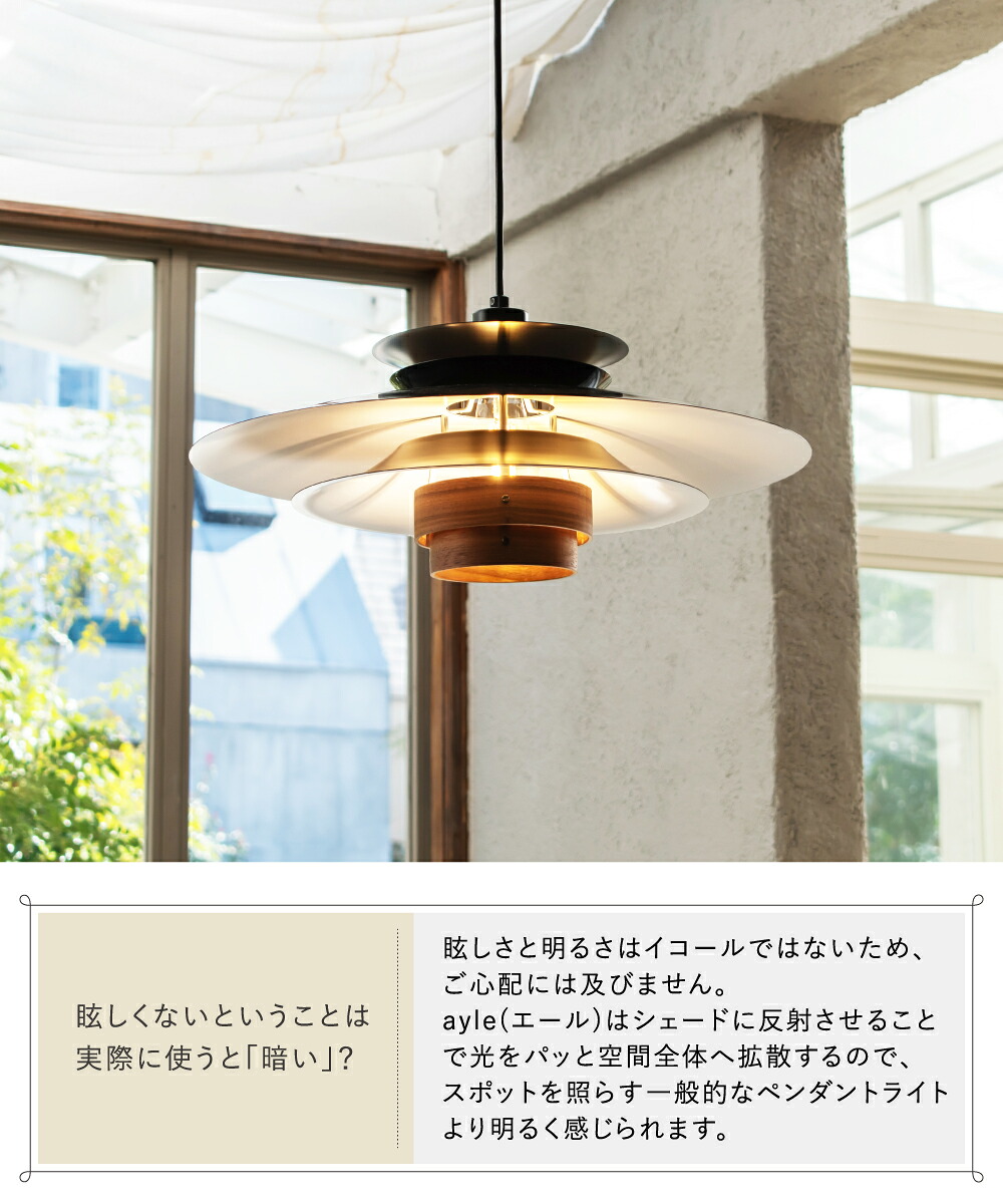Ampoule】 ペンダントライト 北欧 ダイニング 照明 おしゃれ LED 