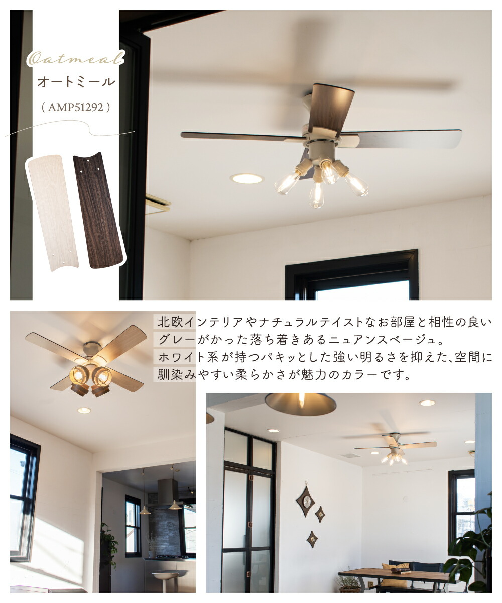 Ampoule】 シーリングライト おしゃれ リビング 照明 シーリングファン