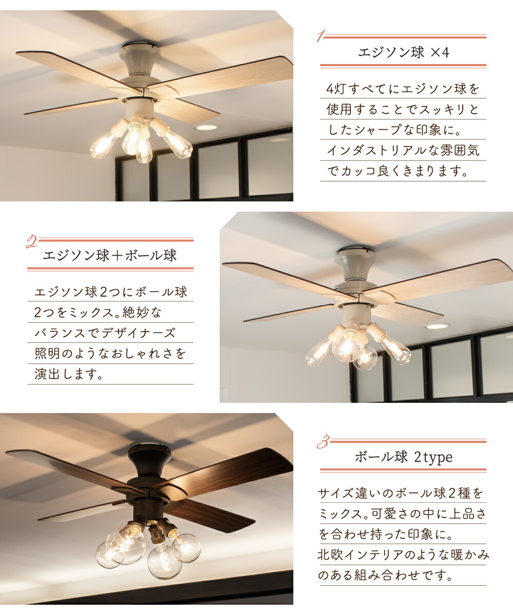 Ampoule】 シーリングライト おしゃれ リビング 照明 シーリングファン