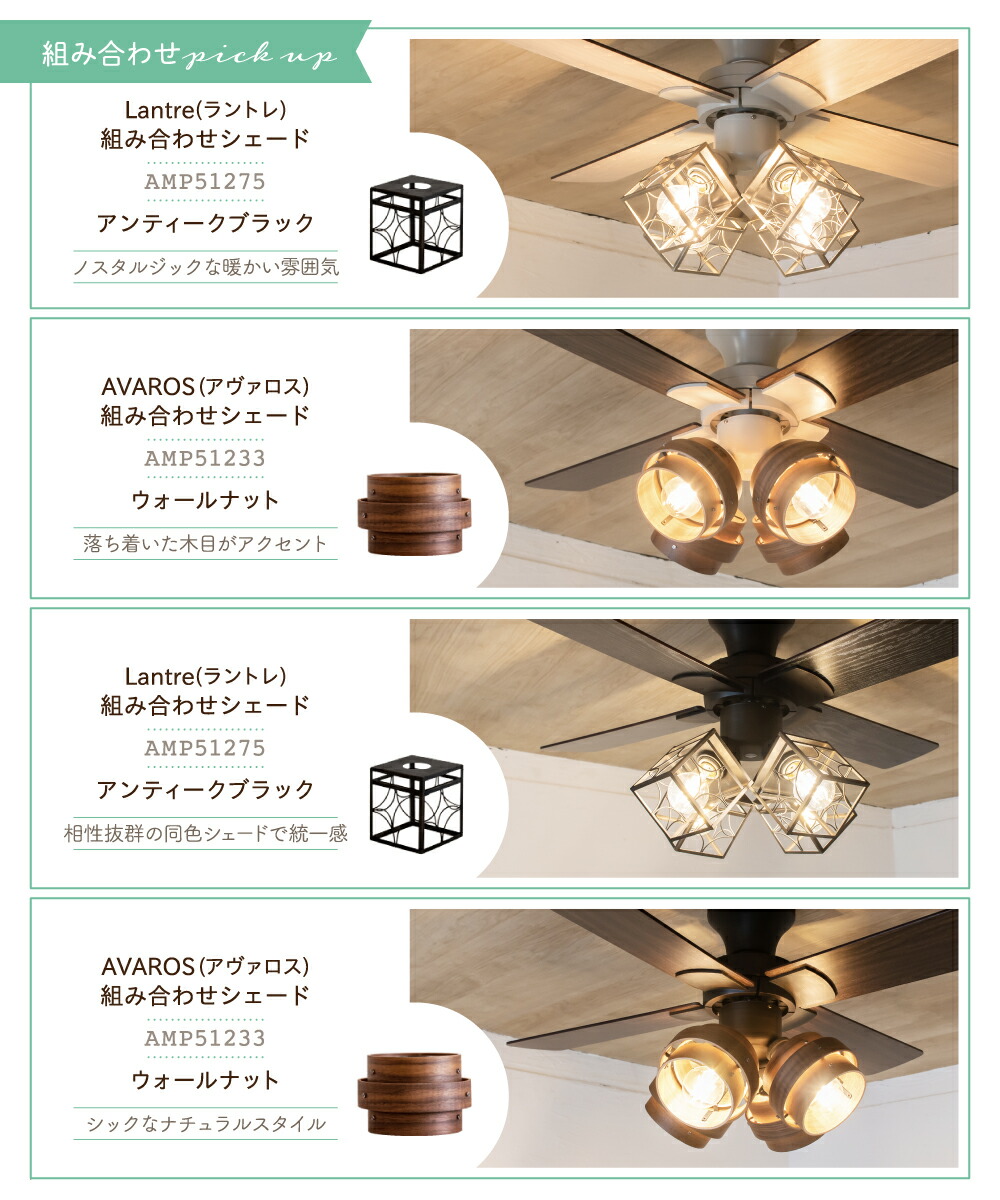 Ampoule】 シーリングライト おしゃれ リビング 照明 シーリングファン