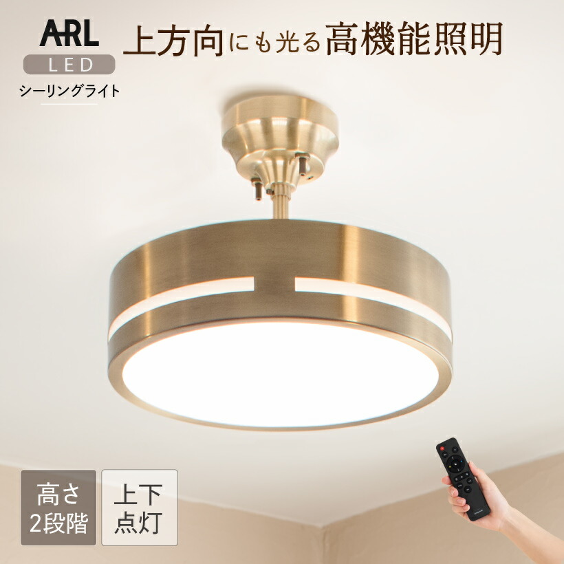楽天市場】【Ampoule】 シーリングライト 照明 おしゃれ LED 楽天市場】【Ampoule】 シーリングライト 照明 おしゃれ LED