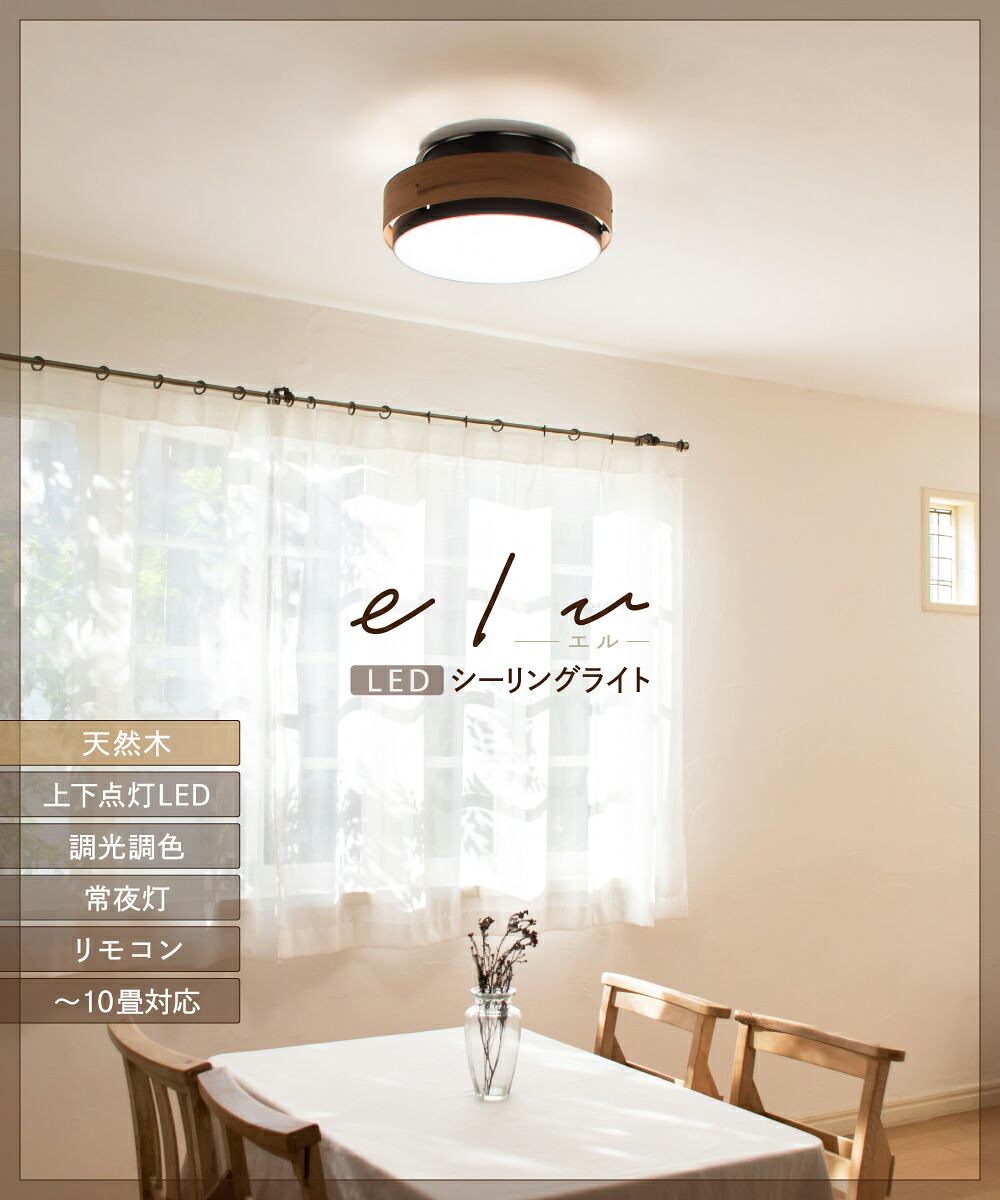 Ampoule】 ledシーリングライト おしゃれ シーリングライト LED 