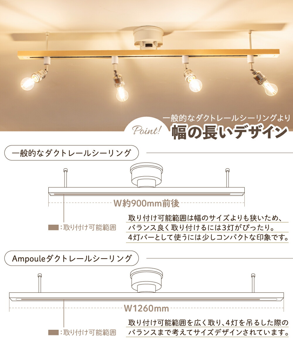 Ampoule】 シーリングライト リビング ダイニング おしゃれ 照明