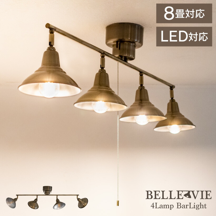 楽天市場 10 Offクーポン 照明 電気 おしゃれ シーリングライト おしゃれ 6畳 8畳 Led リビング ダイニング 寝室 子ども部屋 カフェ 天井 天井照明 ライト 4灯 アンティーク レトロ 明るい インテリア Belle Vie ベルビー 4灯シーリングアンティークゴールド